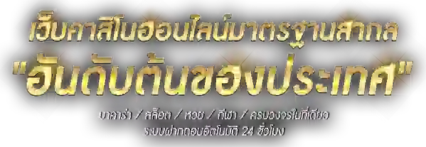 มีดี24 นวัตกรรมแพลตฟอร์มความบันเทิงออนไลน์และการเดิมพันยุคใหม่ 